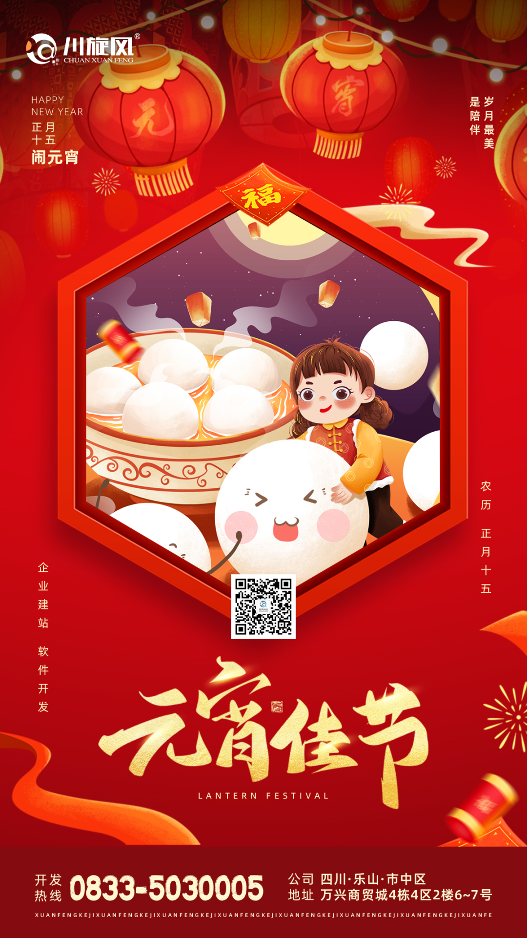 【元宵佳節(jié)】祝大家月圓人安，幸福美滿！